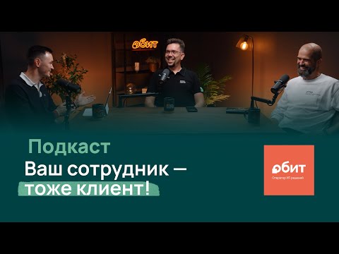 Видео: ITSM: как выстроить сервис по любви, а не по регламенту?
