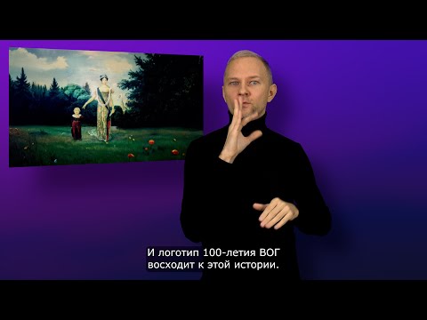 Видео: Судьбоносная встреча. Александр Меллер и Мария Фёдоровна. С субтитрами