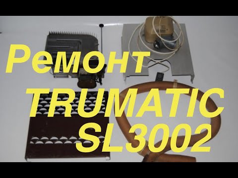 Видео: ☝️ РЕМОНТ ОТОПИТЕЛЯ ТРУМА SL3002 ☝️РЕМОНТ БОЙЛЕРА ТРУМА ☝️TRUMATIC SL3002 ☝️ РАСПАКОВКА ТОВАРА ☝️