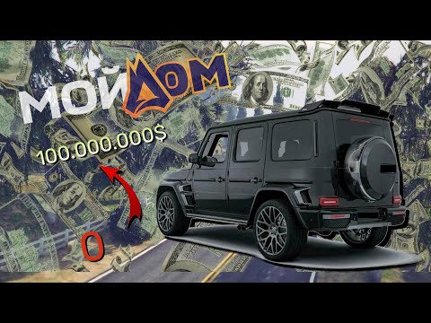 Видео: ЧТО ТАКОЕ КОРПОРАЦИЯ? И КАК НА НЕЙ ЗАРАБОТАТЬ? (GTA 5 Мой Дом)