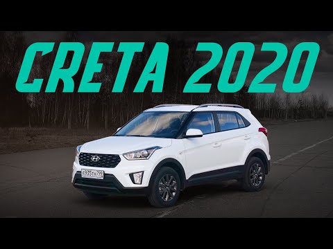 Видео: Hyundai КРЕТА 2020: что изменилось? ЦЕНЫ, подробный обзор и тест-драйв