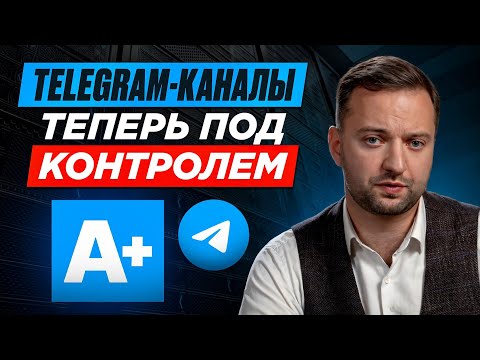 Видео: Как РКН взял под контроль ВЕСЬ телеграм!
