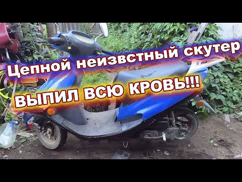 Видео: ЦЕПНОЙ СКУТЕР НЕ ЗАВОДИТСЯ