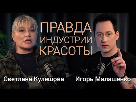 Видео: Светлана Кулешова & Игорь Малашенко