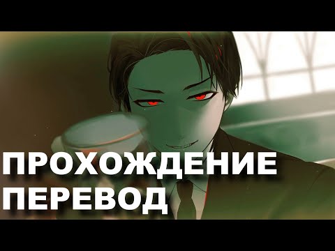 Видео: ( ЯОЙ НОВЕЛЛА ) Ooe/大穢  - ПРОХОЖДЕНИЕ НА РУССКОМ #2 (ТРИАЛ)