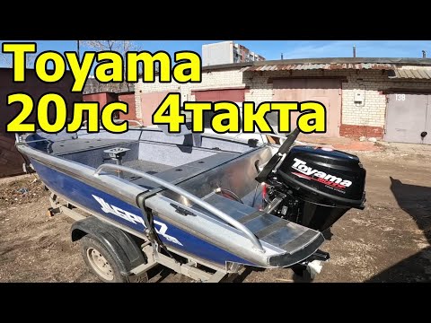 Видео: Купил новый мотор Toyama 20лс 4т на лодку БриZ-390.