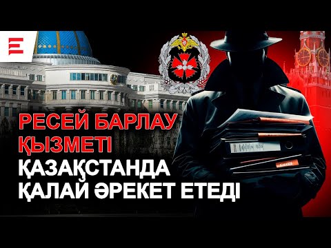 Видео: Назарбаевтың “еркесі” — Байбек неге елге оралмай жүр? | EL ДАУЫСЫ