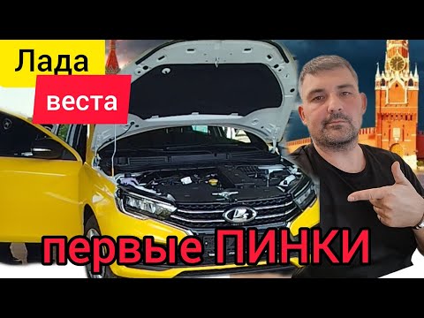 Видео: лада ВЕСТА в ТАКСИ, катаю МОЙ РАЙОН утро, ПЕРВЫЕ пинки ВАРИАТОРА