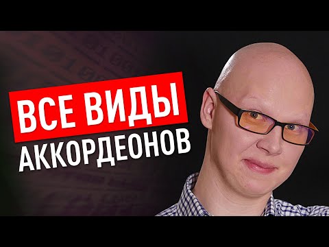 Видео: Как сделать аккордеон на: чистом CSS / прекрасном JS / ужасном jQuery?