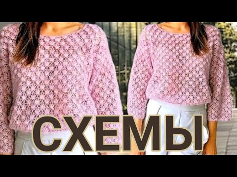 Видео: Схемы: Клевые вязаные свитера. Вязание: Канал: "LaMa"
