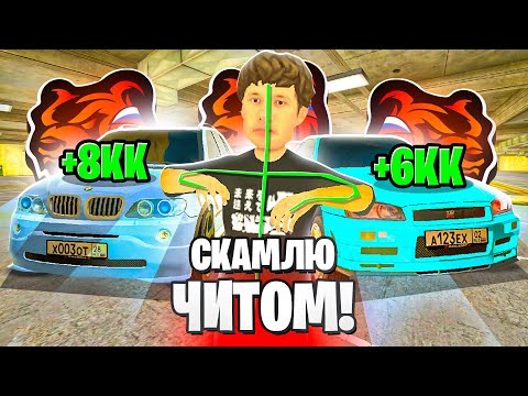 Видео: БИЗНЕС СКАМОМ на Б/У РЫНКЕ - BLACK RUSSIA