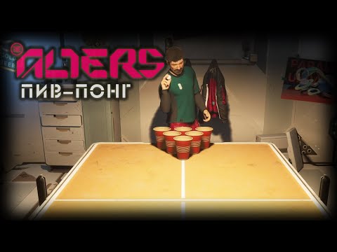 Видео: THE ALTERS ПРОХОЖДЕНИЕ ✦ МАГНИТНАЯ БУРЯ # 5
