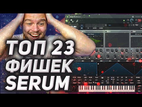 Видео: 23 фишки Serum, которые надо знать