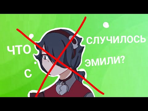 Видео: Эдгар и Колетт🍗🧩[3-й сезон 19 серия]💍Что случилось с Эмили??