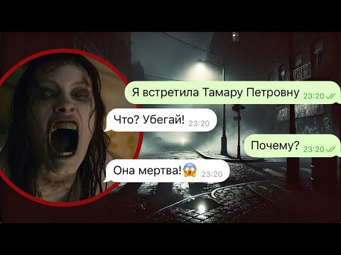 Видео: я встретила мертвую учительницу