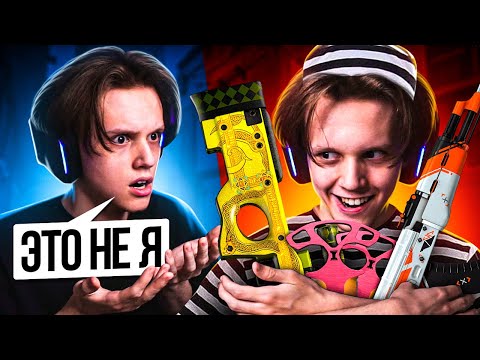 Видео: ОН ВОРОВАЛ СКИНЫ ОТ МОЕГО ИМЕНИ - И Я ЕГО НАКАЗАЛ (CS:GO)