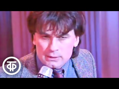 Видео: Александр Серов "Я в тебя давно влюблен" (1991)