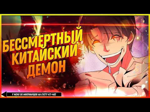 Видео: 💲 У меня 90 миллиардов на счету. Манга с озвучкой. Главы 471-482