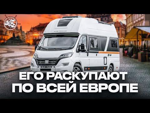 Видео: Вот почему он Бестселлер! Современный Премиум автодом-кастенваген Globe Traveller Voyager Z