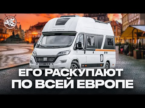 Видео: Вот почему он БЕСТСЕЛЛЕР! Современный Премиум автодом-кастенваген Globe Traveller Voyager Z