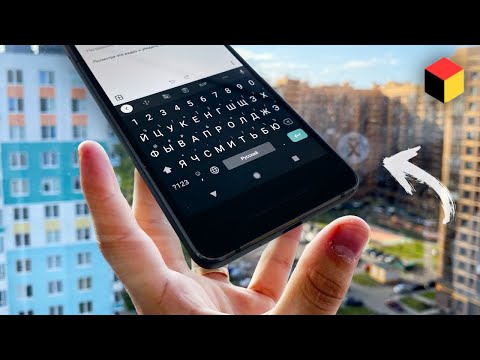 Видео: Лучшая клавиатура для Android в истории человечества