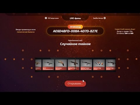 Видео: Что будет,если открыть много тайных на Topskins? Крутой дроп!