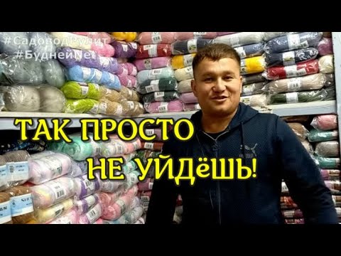 Видео: В ОБЗОРЕ САМЫЕ НИЗКИЕ ЦЕНЫ НА ПРЯЖУ В РОЗНИЦУ  с Доставкой.  ШИКАРНЫЙ ВЫБОР ПРЯЖИ