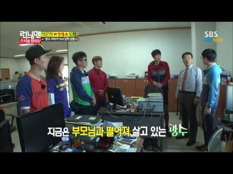 Видео: SBS [Бегущий человек] - Квансу, ты отец немного больше, забудь.