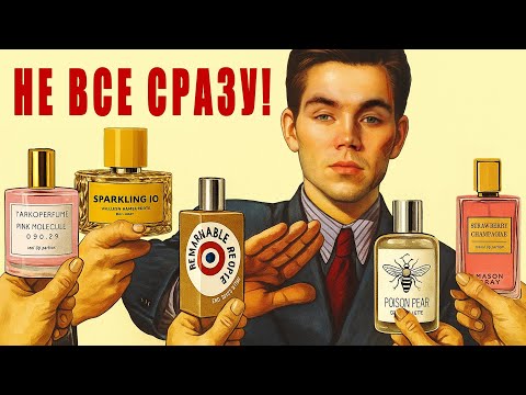 Видео: ТОП-5 ПЬЯНЯЩИХ АРОМАТОВ С НОТОЙ ШАМПАНСКОГО | + БОЛТАЛКА