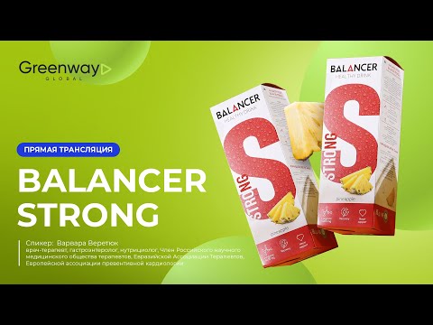 Видео: Прямой эфир 🎥 BALANCER STRONG