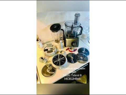 Видео: Кухонный комбайн Bosch Multi Talent 8 MC812M865 Обзор в деле! Никаких распаковок и лишних слов!