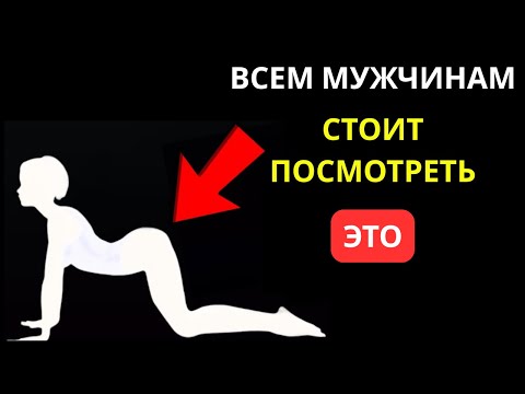 Видео: КАК ЗАСТАВИТЬ ЖЕНЩИНУ ЖЕЛАТЬ ВАС (ДАЖЕ ЕСЛИ ОНА НЕ ЗАИНТЕРЕСОВАНА) | СТОИЦИЗМ