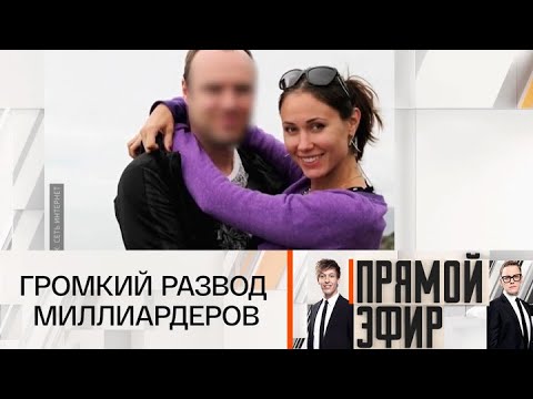 Видео: Прямой эфир. Кто хочет спать с миллионером? Звонок другу. 09.09.2025