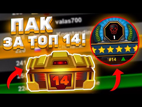 Видео: ПРЕМИУМ ПАК ЗА ТОП-20 МИРА ► Super Mechs