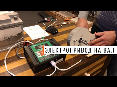 Видео: Электропривод для медогонки с электронным блоком управления - Парк Плюс
