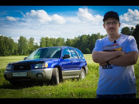 Видео: Длинный обзор Subaru Forester SG5. Лесник в полях. Вот так Вот