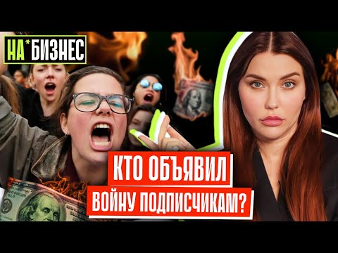Видео: «Я ВАС ВСЕХ ЗАСУЖУ!» | Дорогой курс и дешевые угрозы