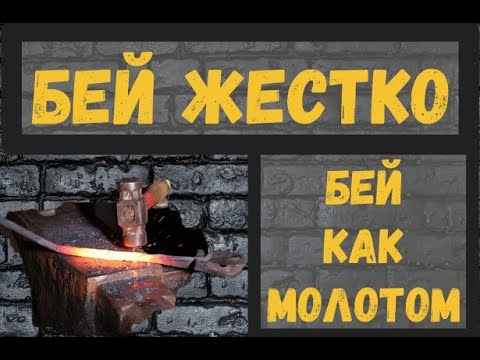 Видео: Жесткость. Укрепление кистей рук для удара. Постановка жесткого удара.