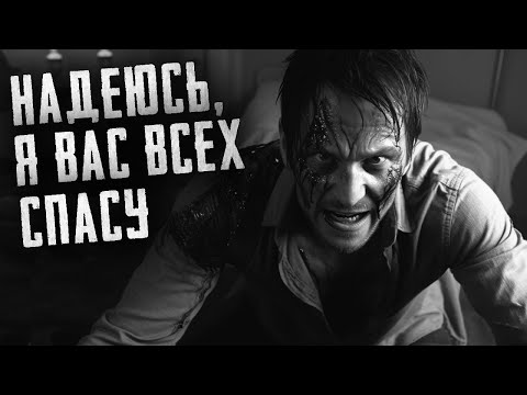 Видео: НАДЕЮСЬ, Я ВАС ВСЕХ СПАСУ. Он должен поймать маньяка, пока не...Страшные истории на ночь. Страшилки