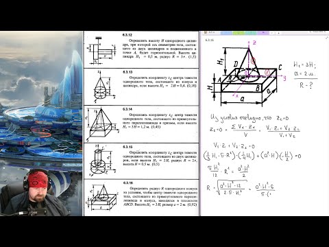 Видео: 6.3. Центр тяжести тел