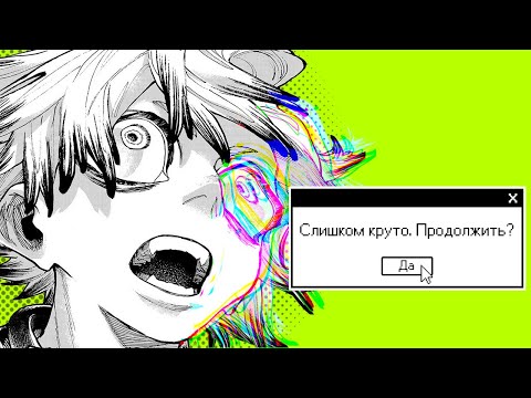Видео: GACHIAKUTA — как помойка стала искусством