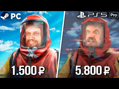 Видео: Rust на PS5 PRO! ЗАЧЕМ ЭТО Г... СУЩЕСТВУЕТ? Раст на консоли! Rust console edition!