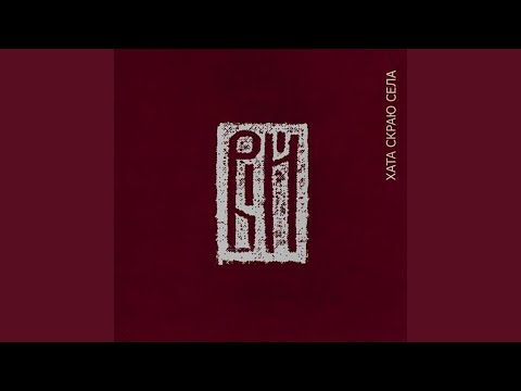 Видео: Фокстрот Льотчик