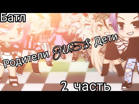 Видео: 🐶🐾Батл 2 часть// Меня понесло куда-то//🐾🐶