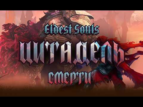 Видео: Обзор игры Eldest Souls | Испытание на выносливость