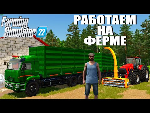 Видео: ВЫЖИВАЮ В ДЕРЕВНЕ. ПРОДАЮ ЩЕПУ. ЗАРАБОТАЛИ ОГРОМНЫЕ ДЕНЬГИ! FS22 #6