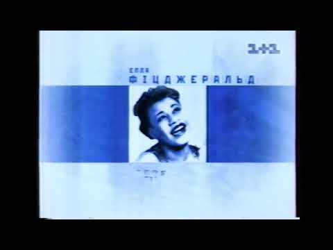 Видео: Рекламні заставки (1+1, 01.02.2000 - 23.08.2001)