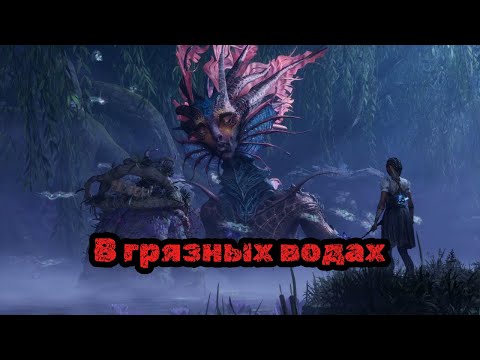 Видео: Что скрывается в грязных водах болота?! | South of Midnight [10]