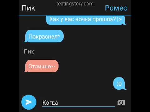 Видео: || 3 часть|| переписка Пик/Куро||