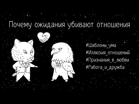 Видео: Любовь и дружба, признания в любви, правила отношений